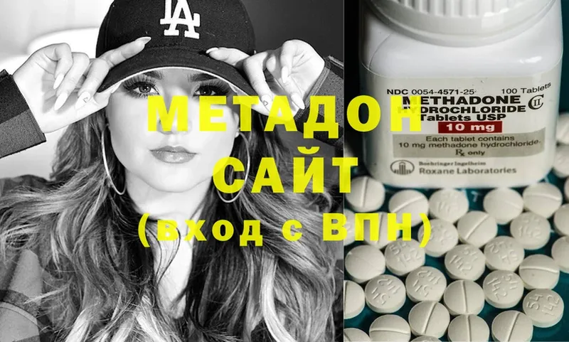 наркота  Кораблино  МЕТАДОН methadone 